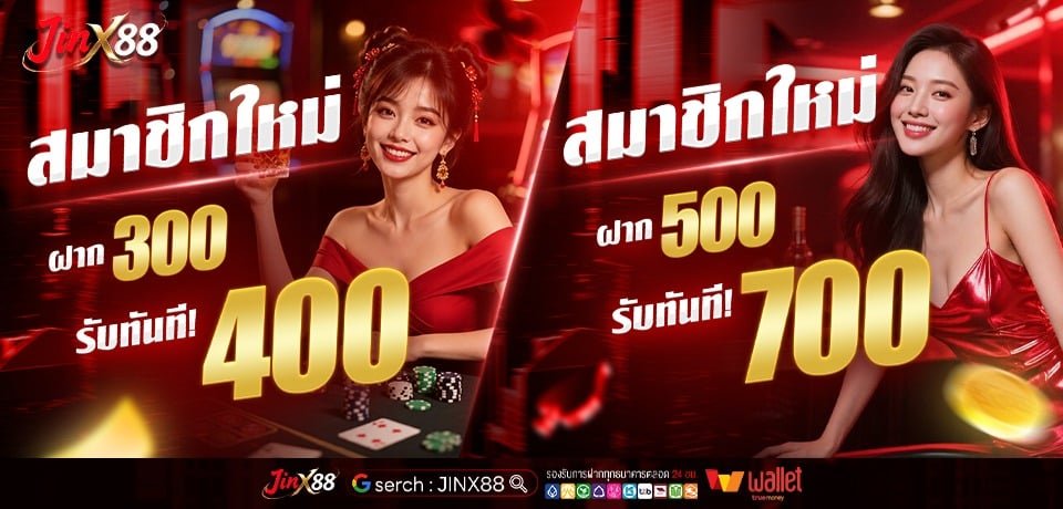 สมาชิกใหม่