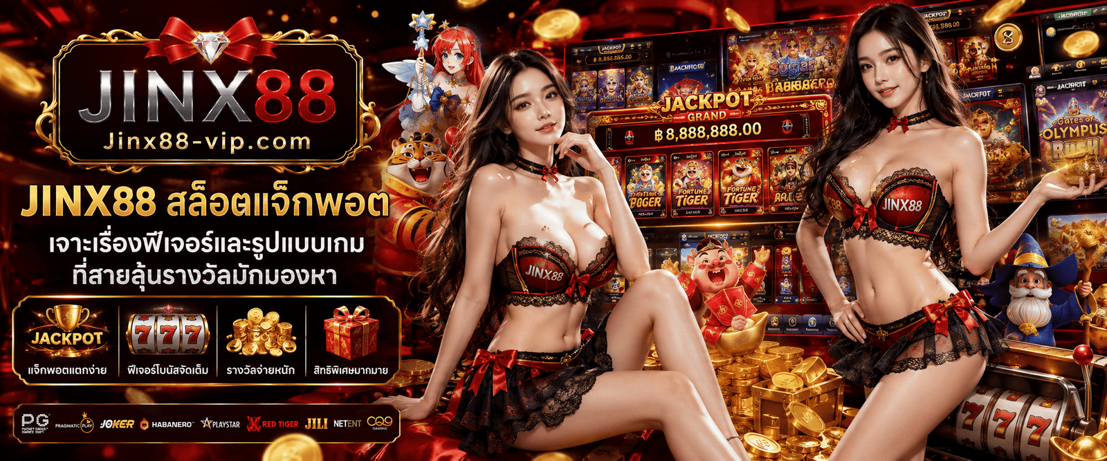 JINX88 สล็อตแจ็กพอต รวมฟีเจอร์และรูปแบบเกมสล็อตยอดนิยมสำหรับสายลุ้นรางวัล